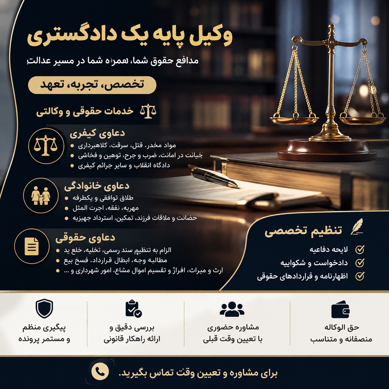 دکتر ‌رمضانی وکیل‌پایه‌یک‌دادگستری