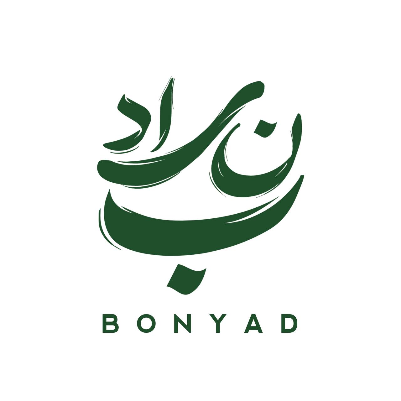 اموزشگاه بنیاد