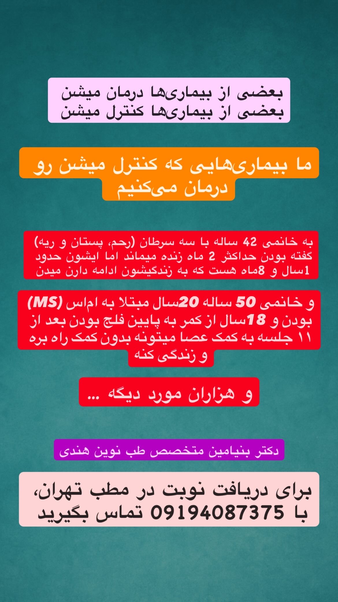 طب سنتی حجامت بادکش