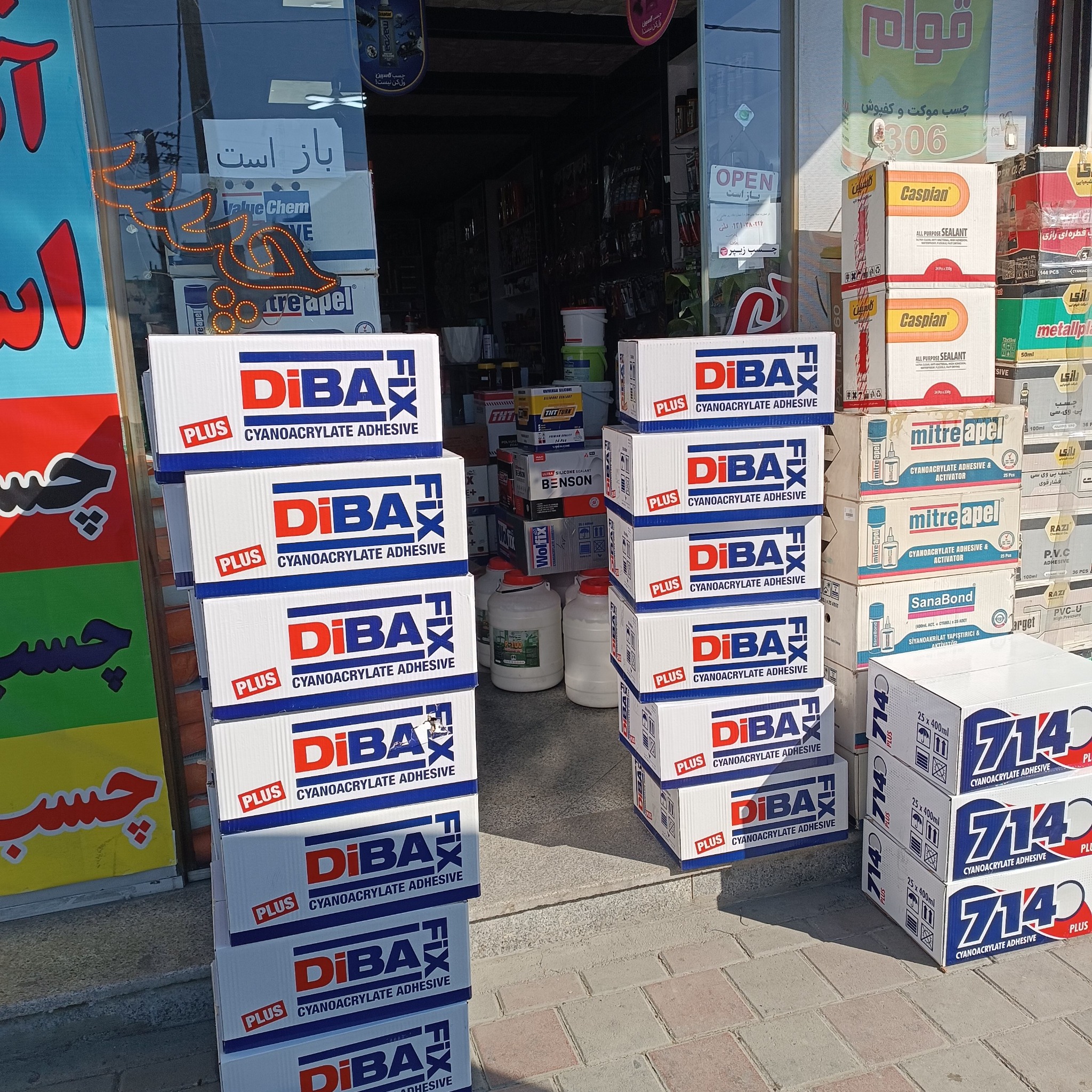 فروشگاه شهر چسب