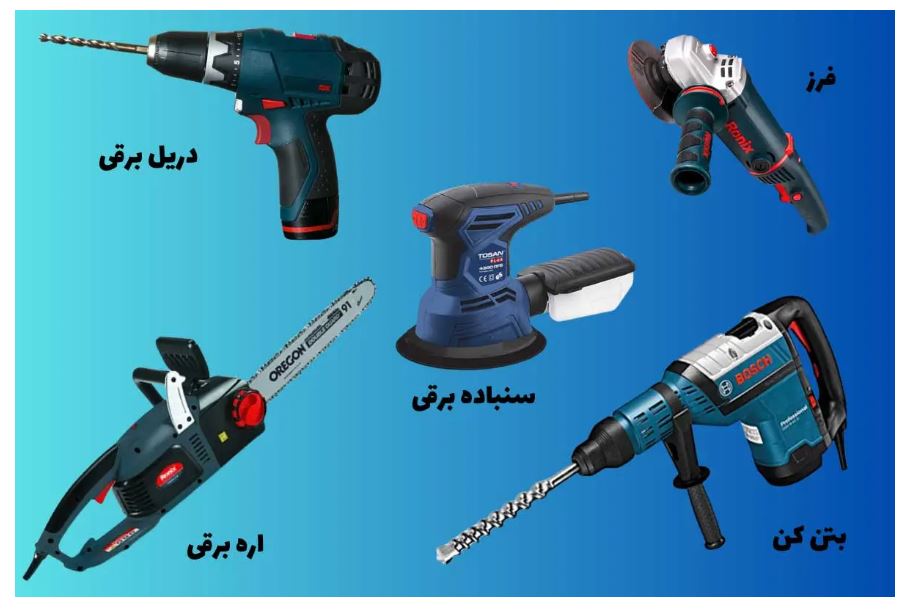 کرایه ابزار آلات ساختمانی