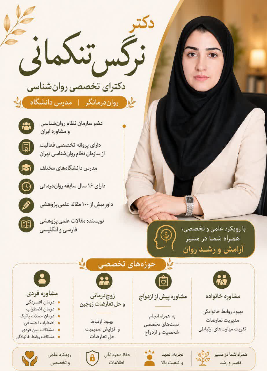 خدمات تخصصی مشاوره تلفنی آنلاین