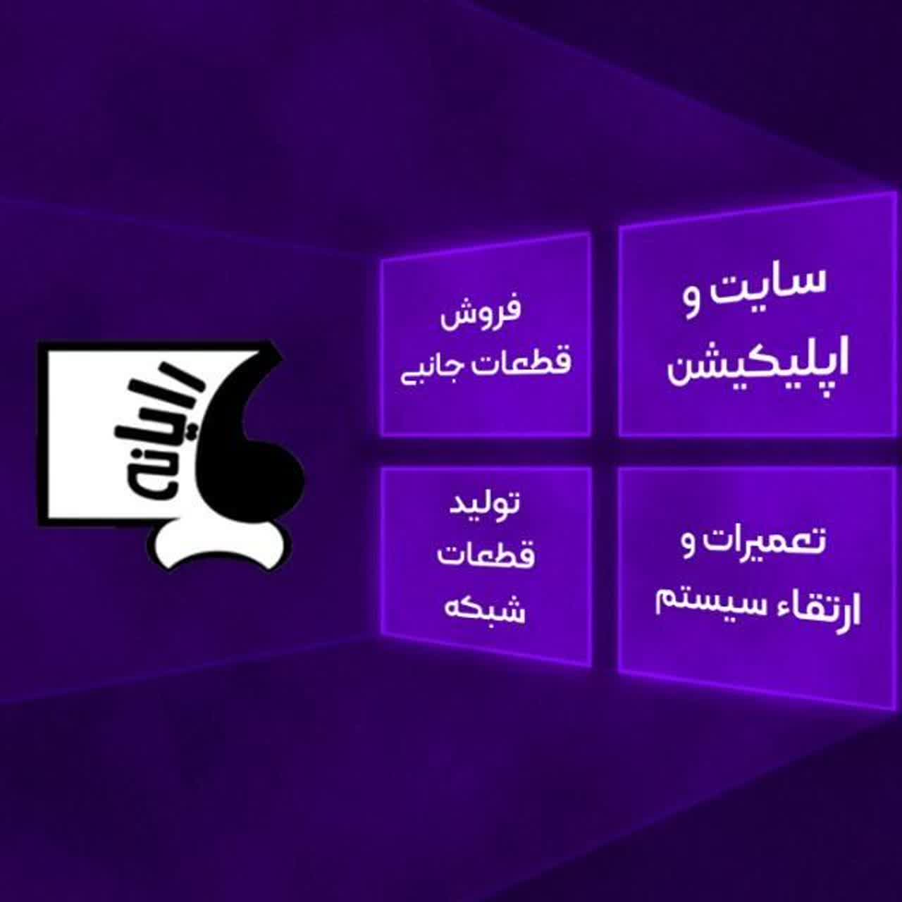 ویرگول رایانه