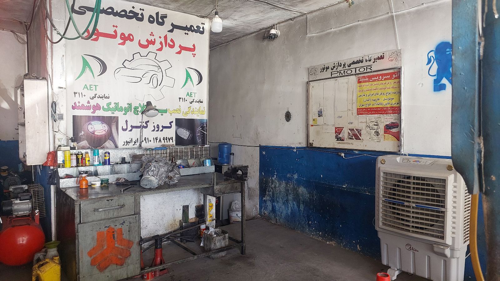 تعمیرگاه مکانیکی پردازش موتور مبارکه
