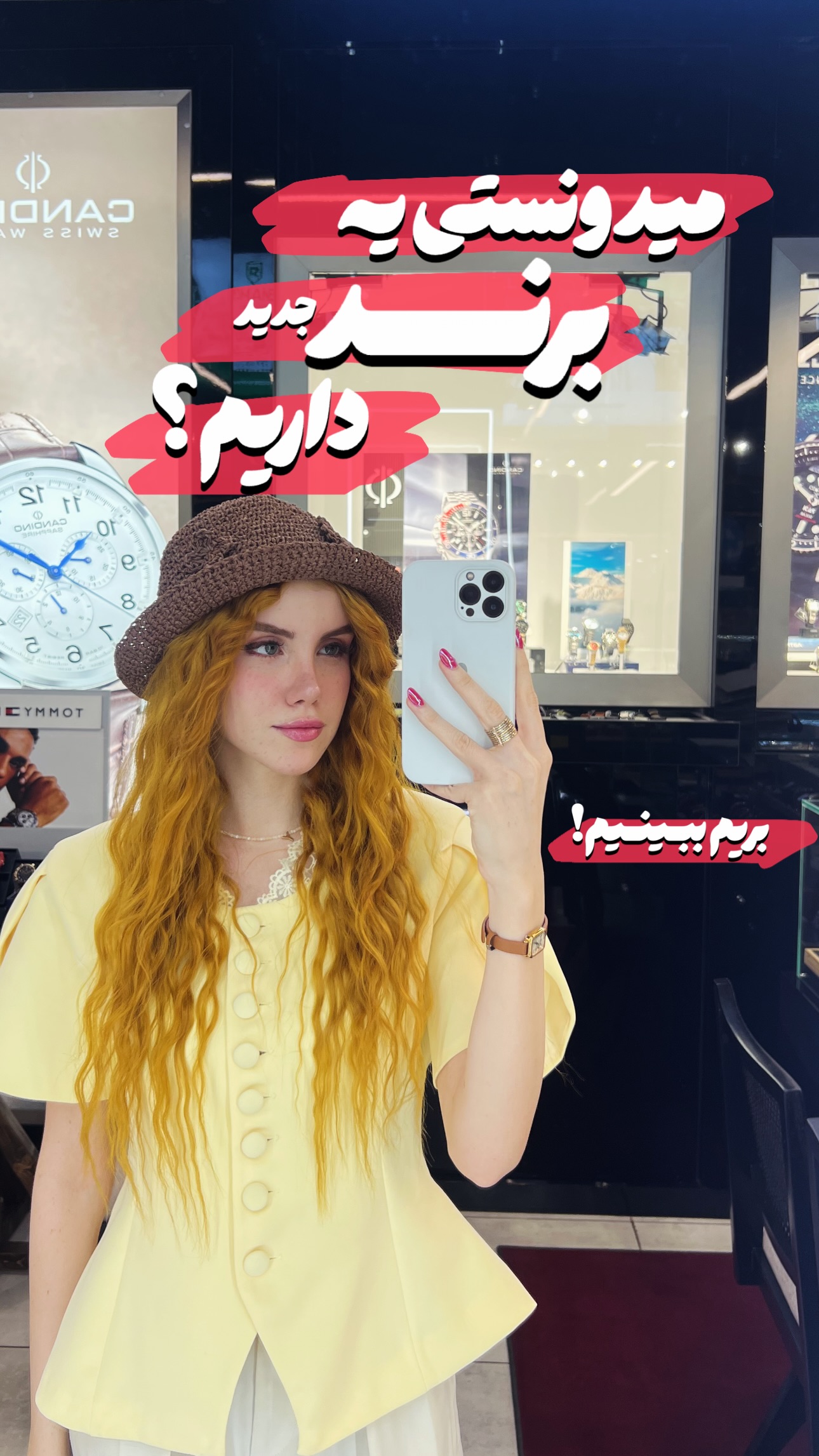 گالری ساعت آلتین