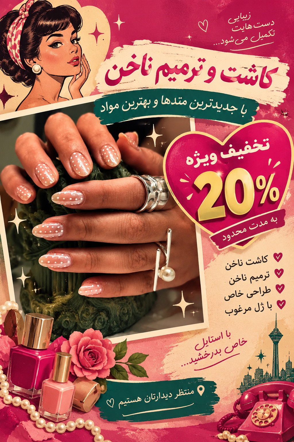 سالن زیبایی لیلورا