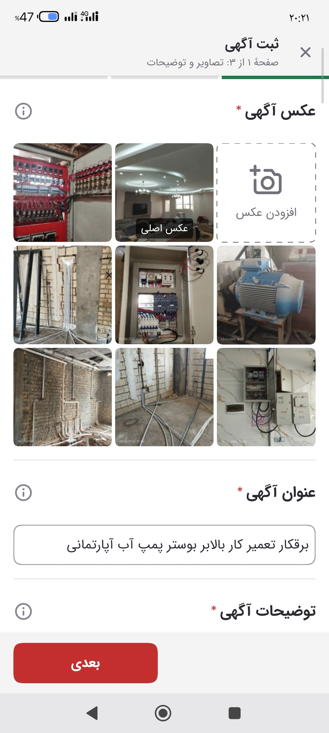 شیراز برقکاران
