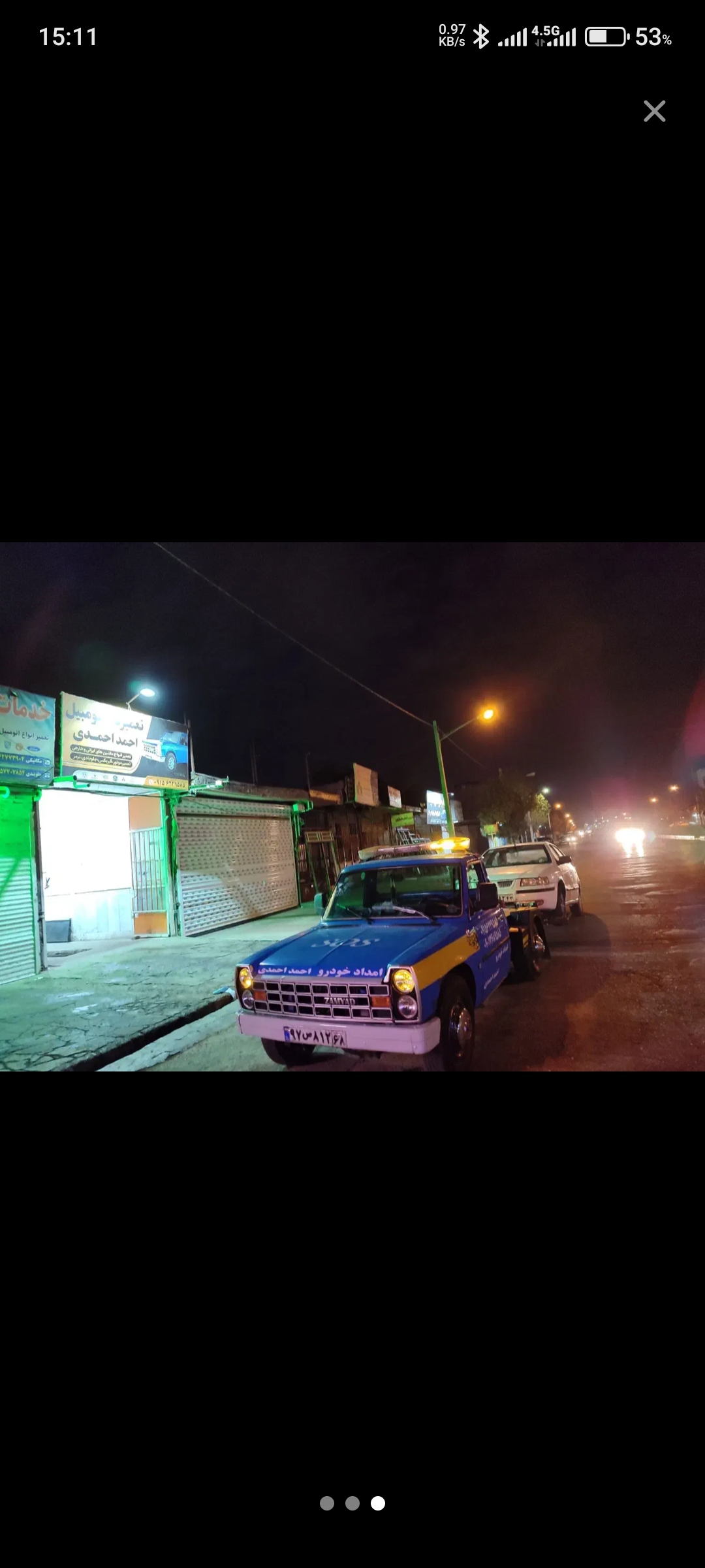 امداد خودرو احمدی