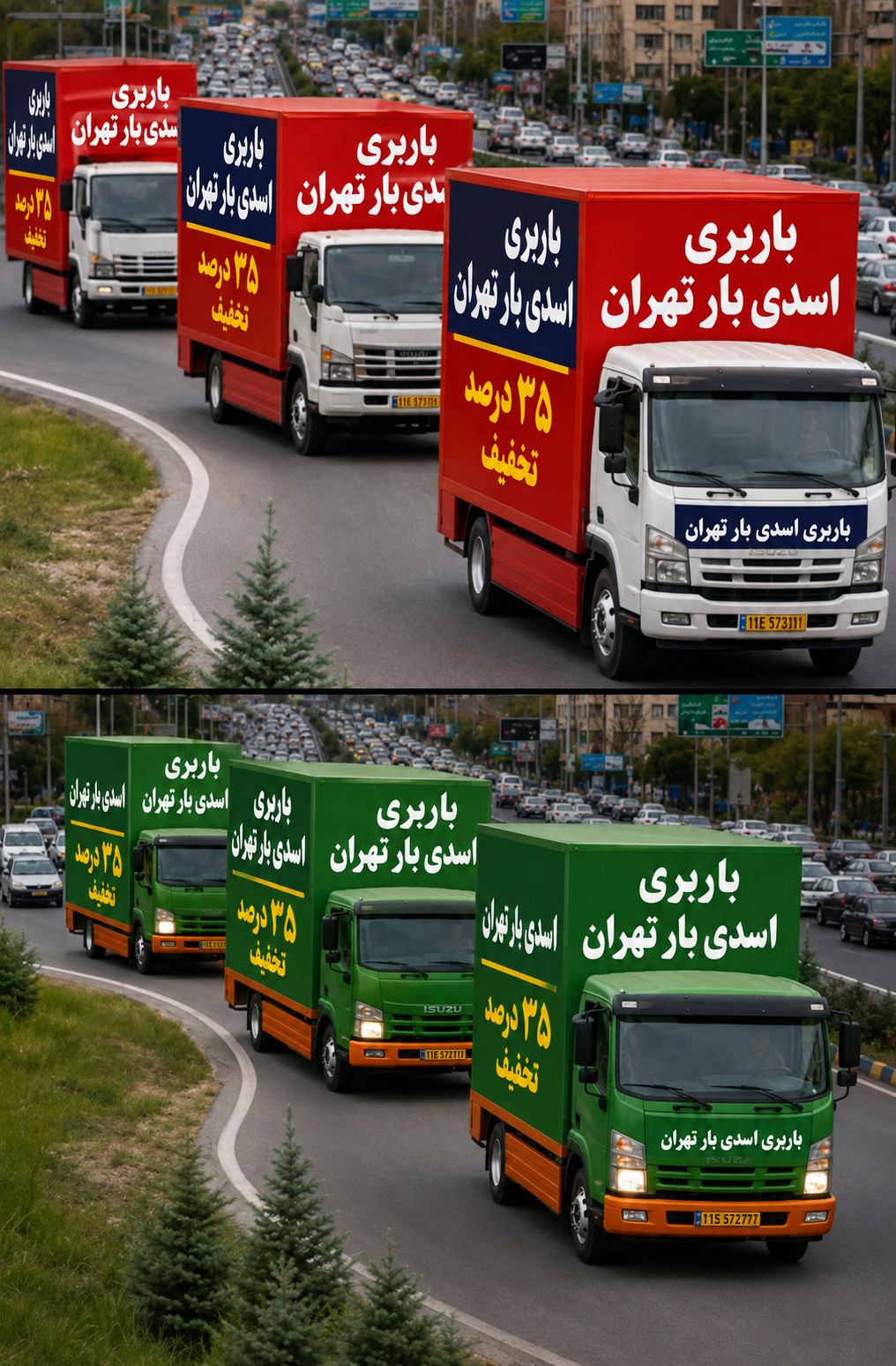 باربری شهرک چشمه اسدی بار