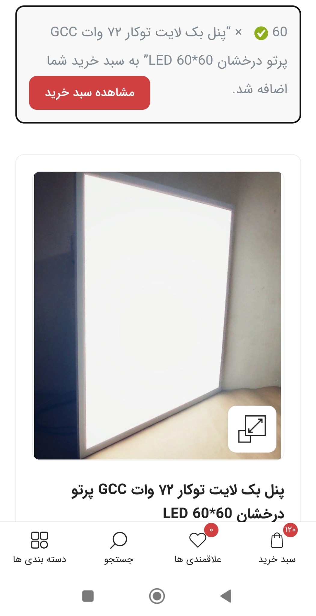 روشنایی سید