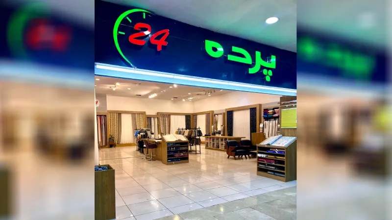 فروشگاه پرده 24