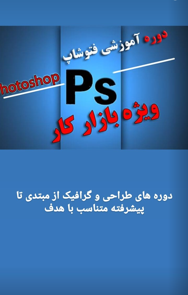 آموزشگاه برنامه نویسی معراج