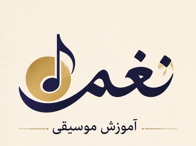 آموزش موسیقی نغمه