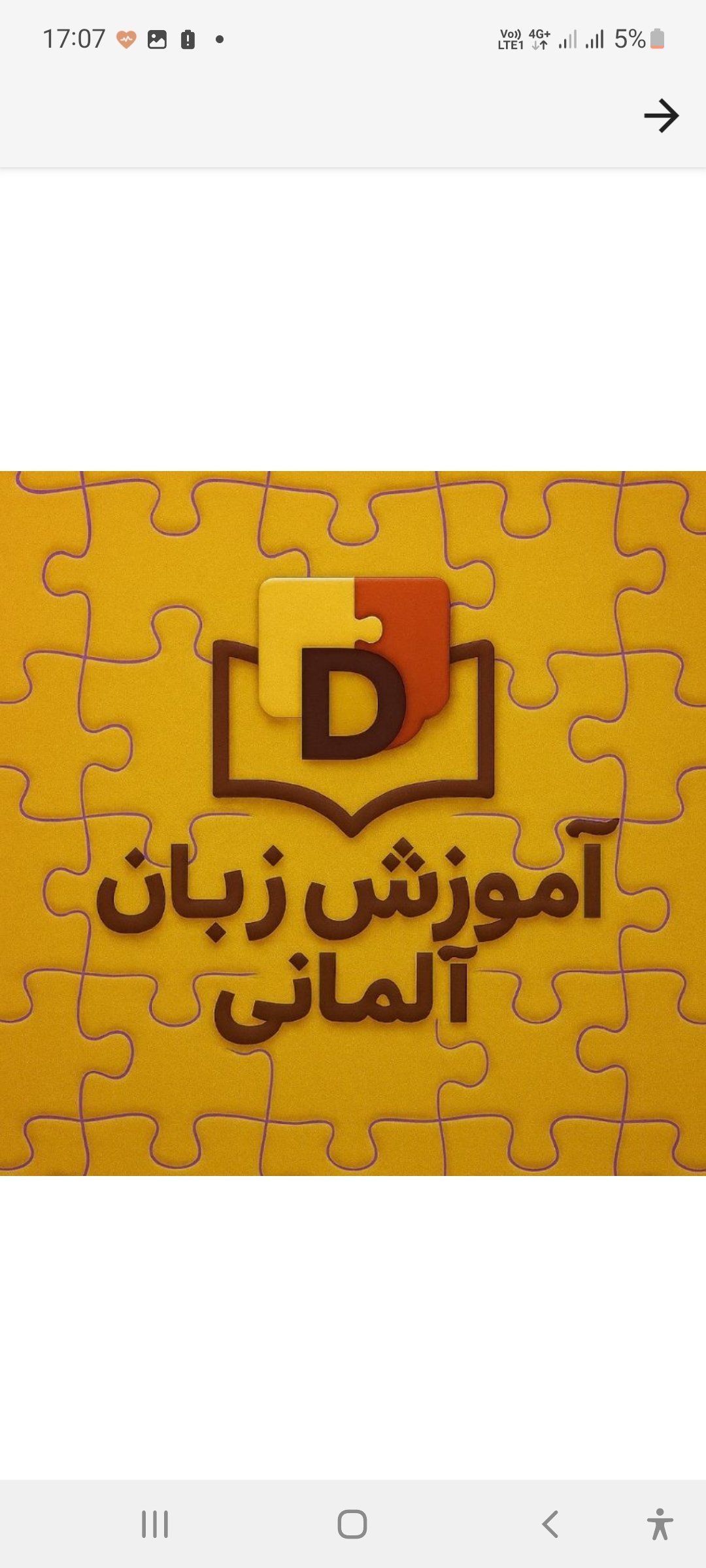 آموزش زبان آلمانی پری ناز