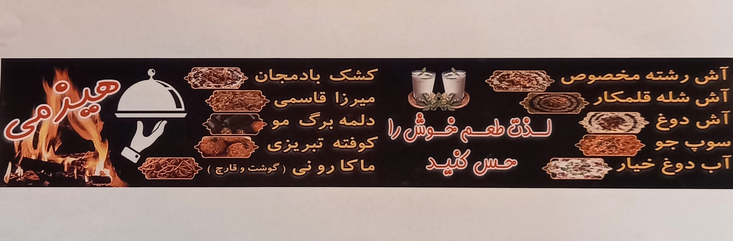 خوش خوران
