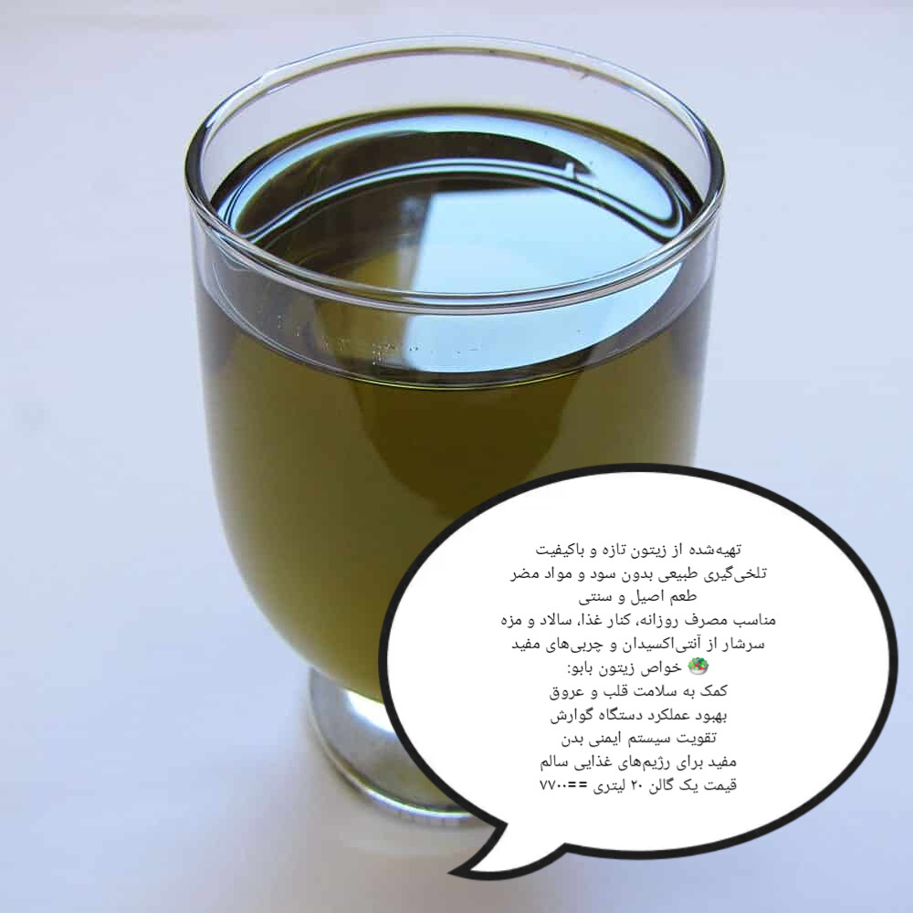 مجموعه روغن های گیاهی شفا