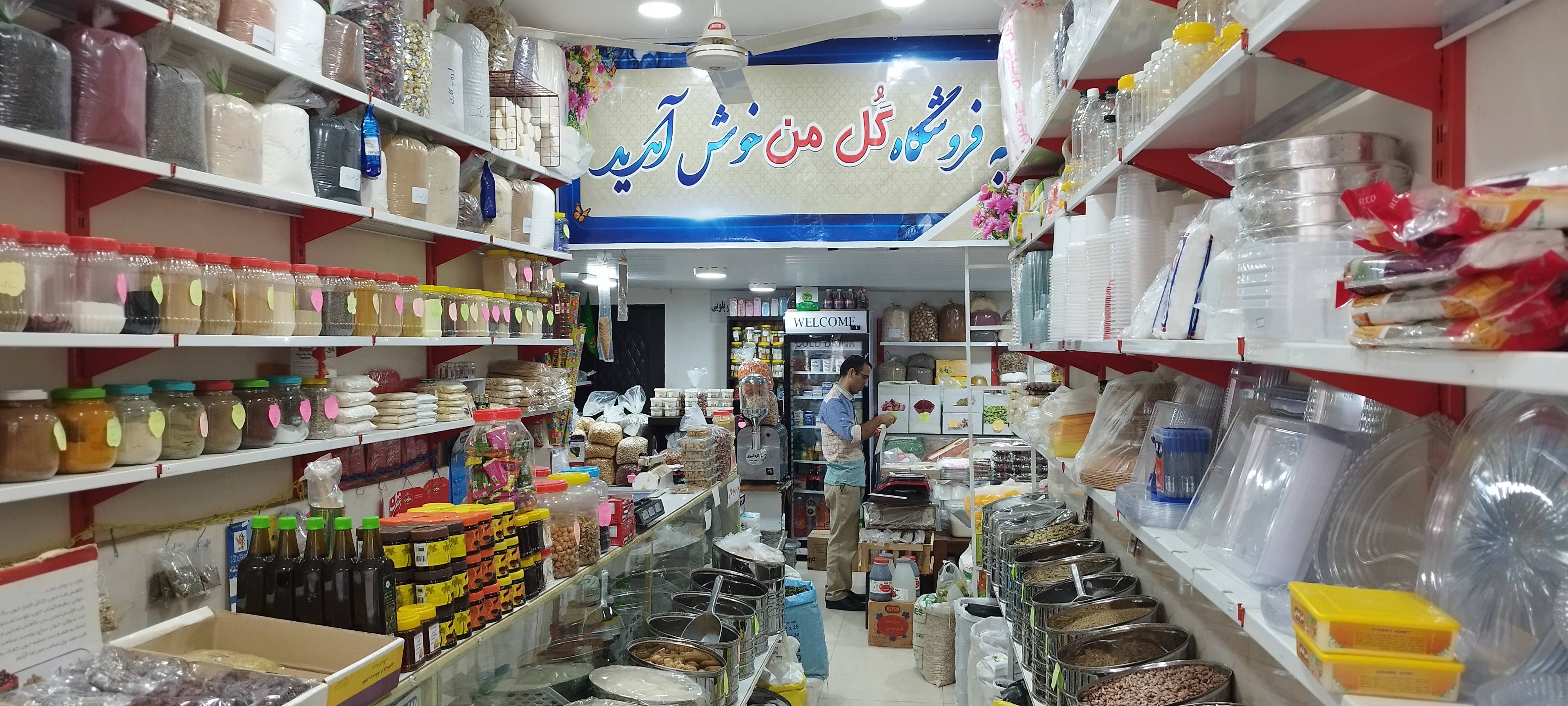 خشکبار گل من تالش کردمحله