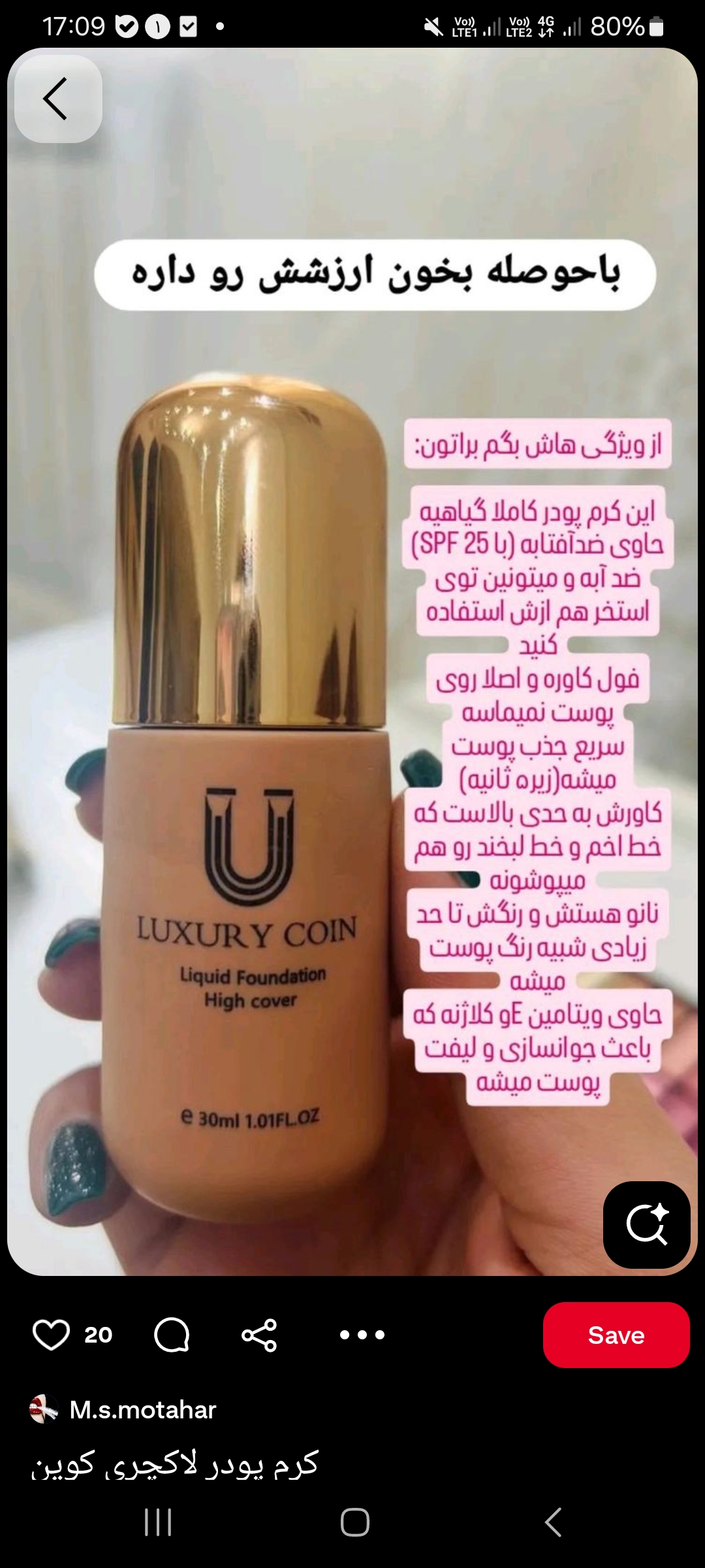 محصولات مراقبت پوستی بهداشتی لاکچری کوین