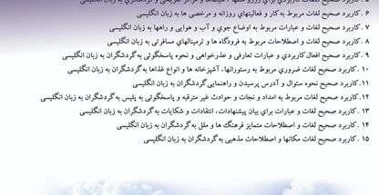 موسسه آموزشی پارس اندیشه ارشد