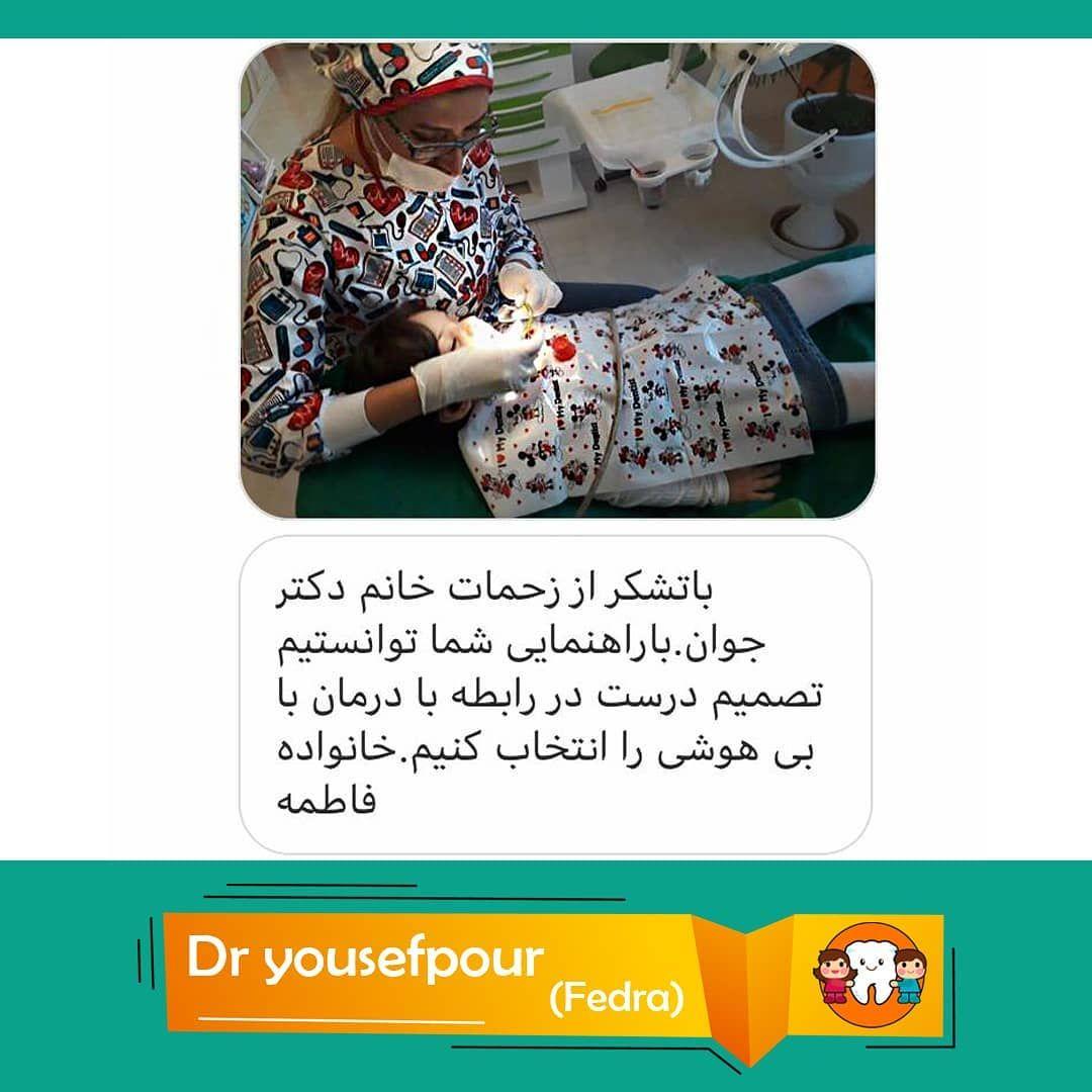 دکتر فدرا یوسف پور