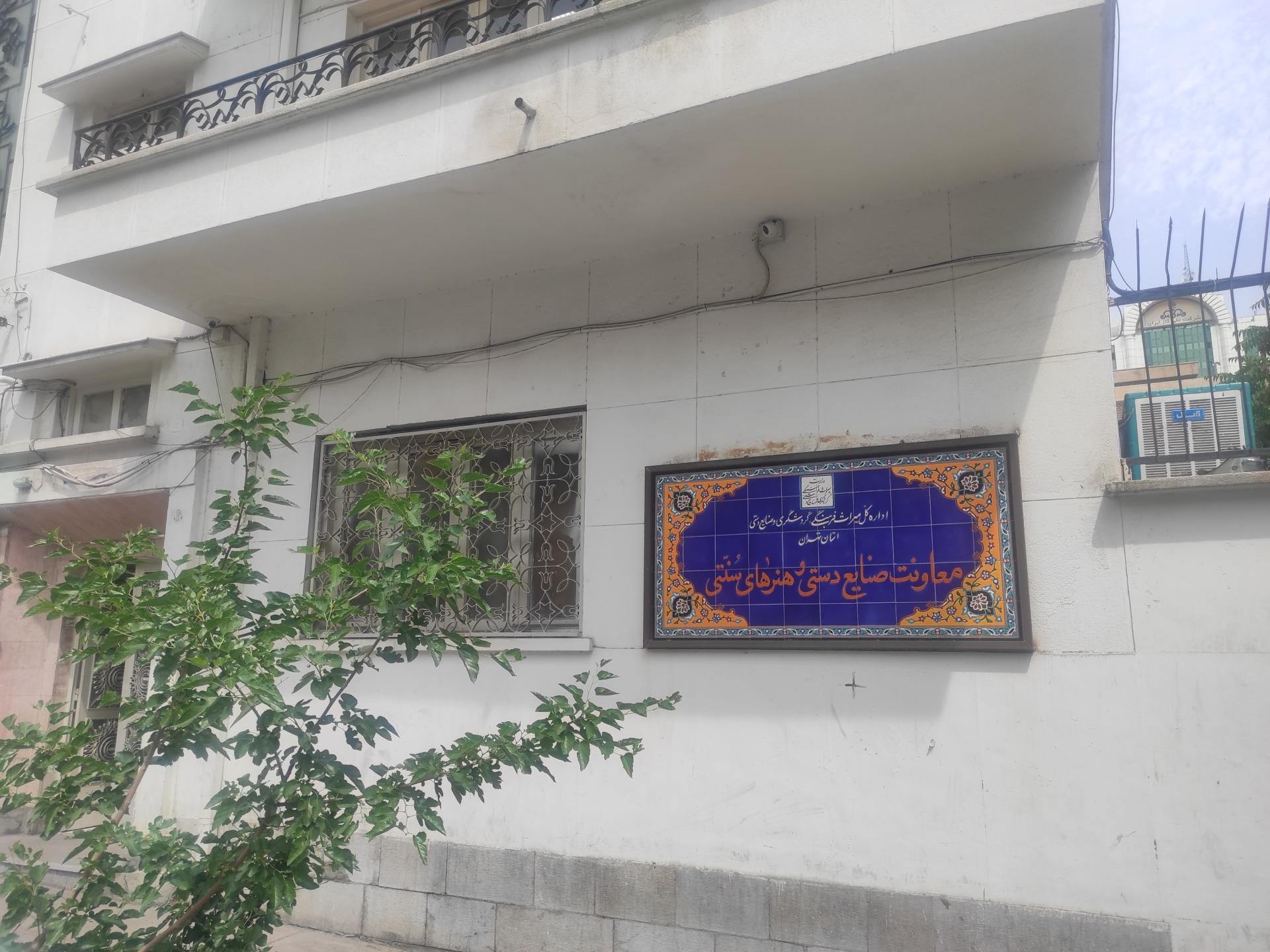 دفتر نهاد نمایندگی مقام معظم رهبری