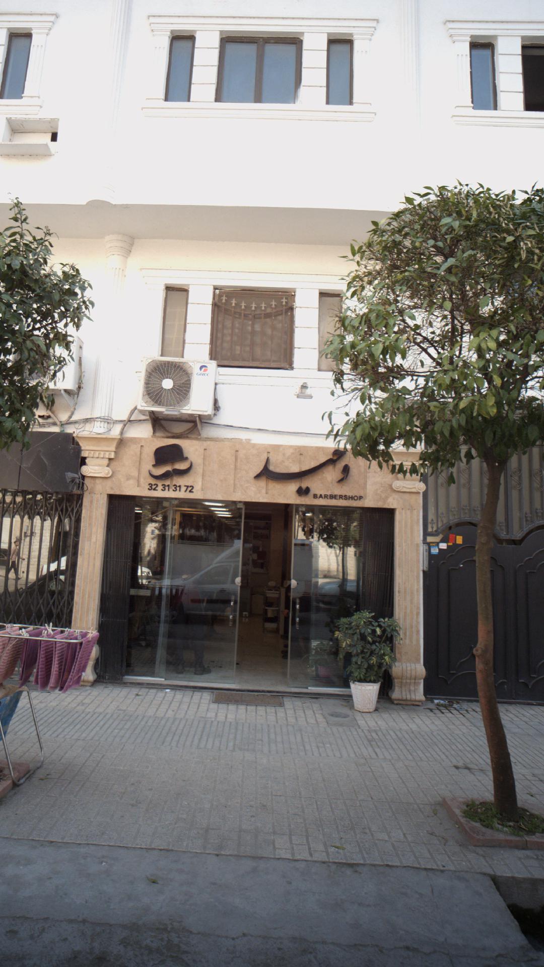 وحید
