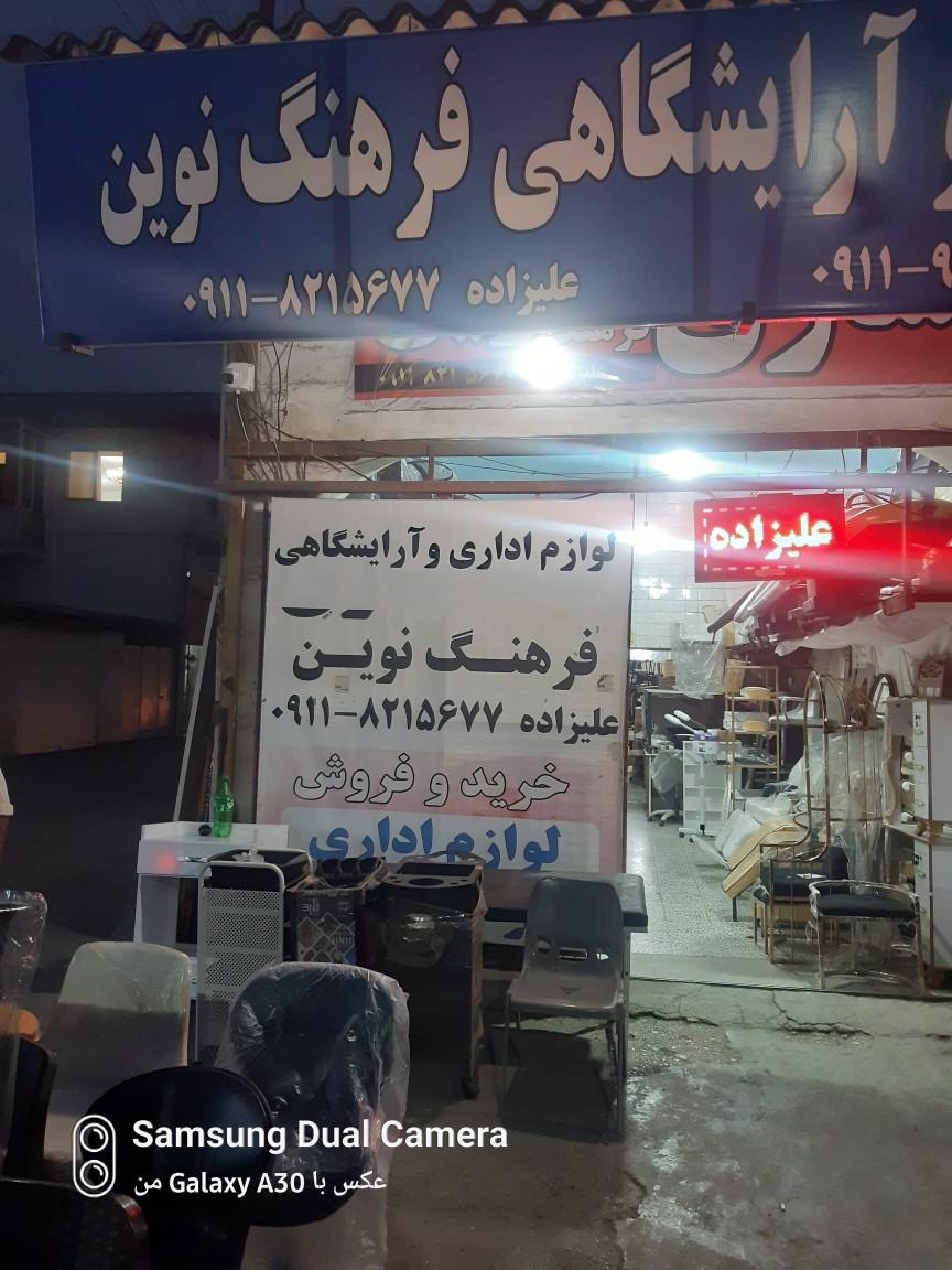 گلشهر پنجم