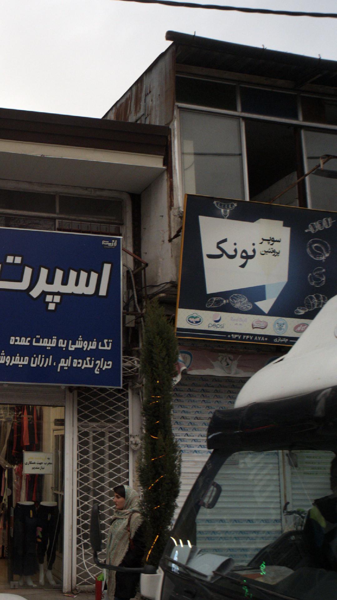 قصابی جوانمرد