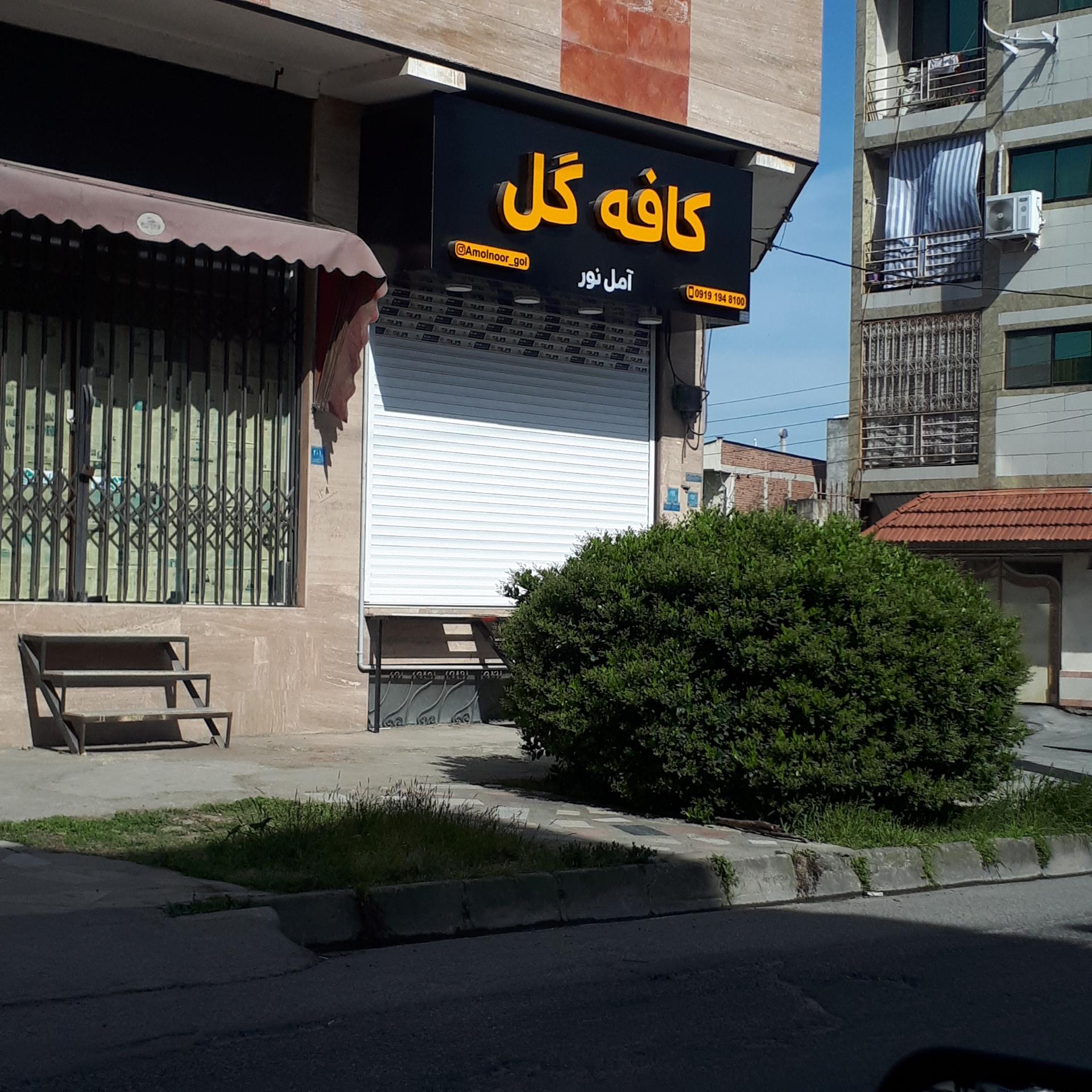 کافه قهوه تلخ