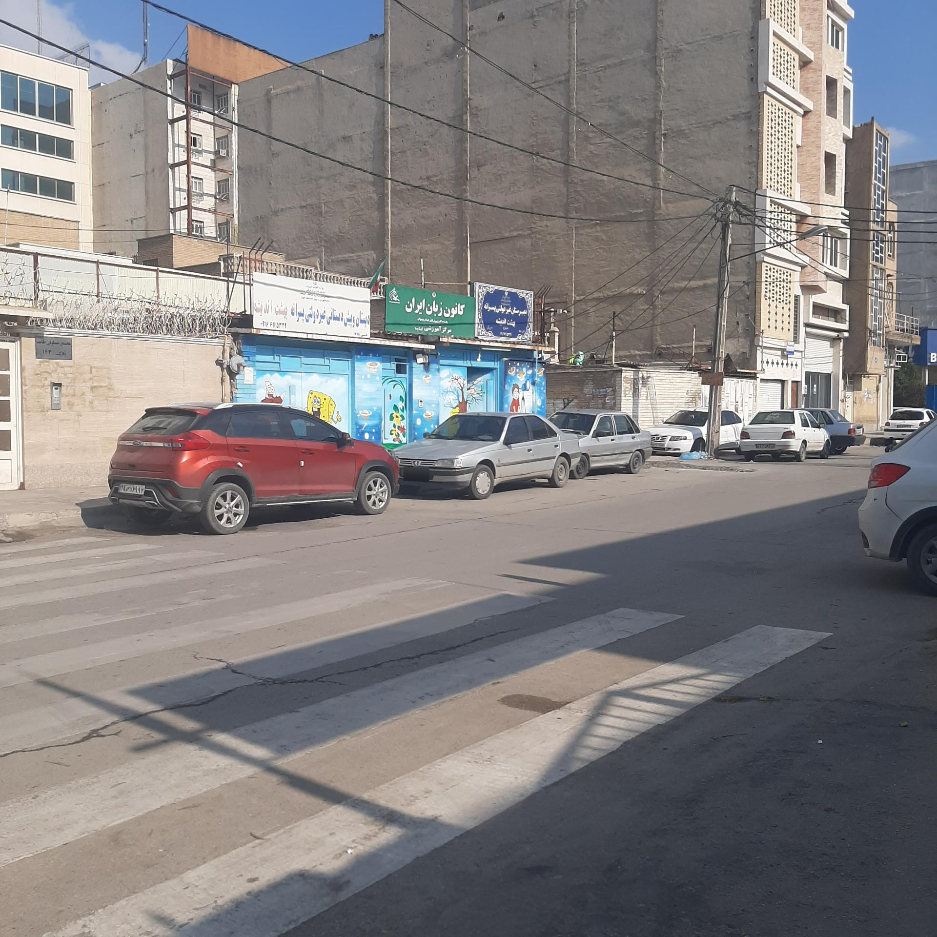 آموزشگاه فنی جهان آرا