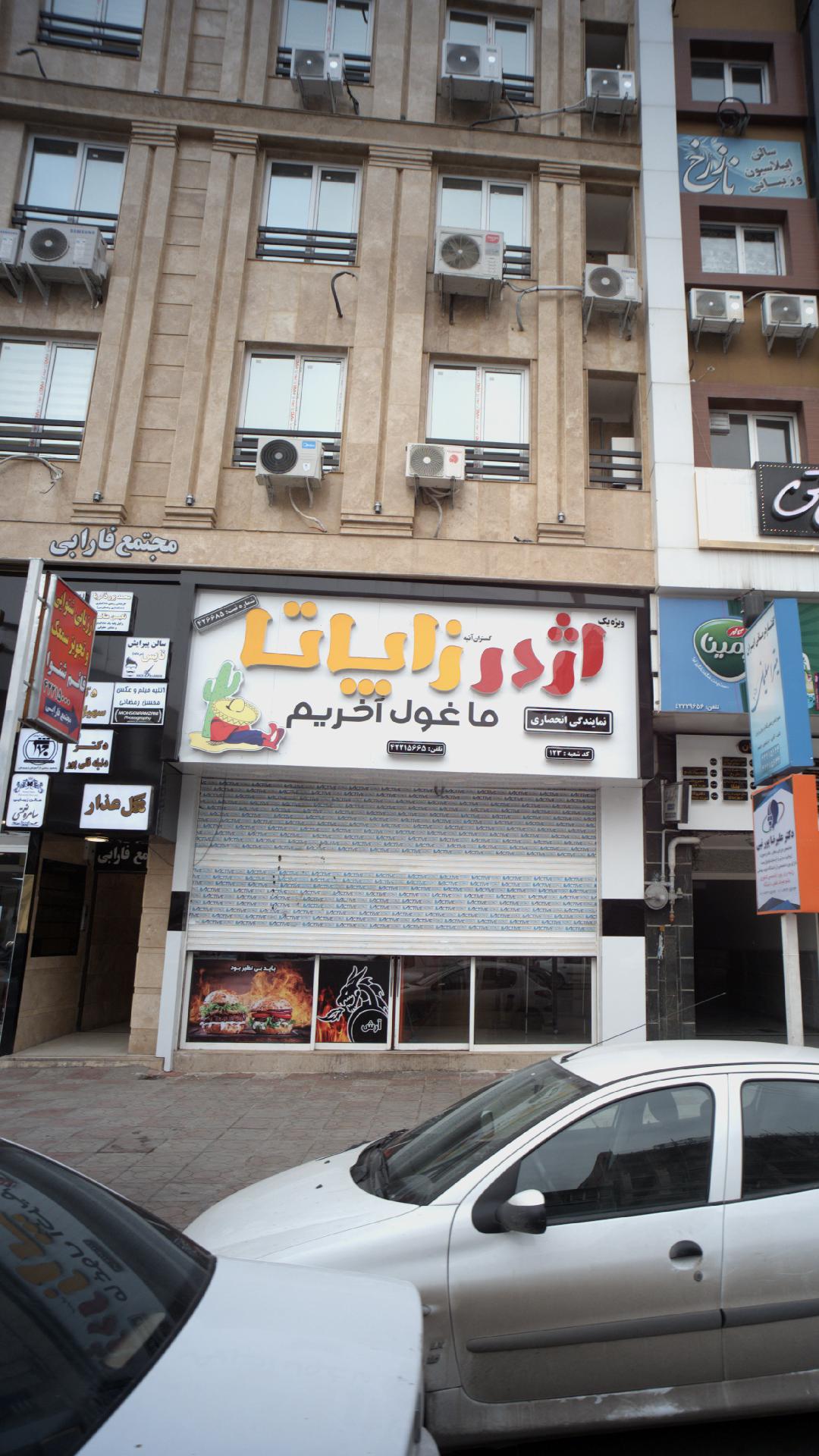 اژدر زاپاتا