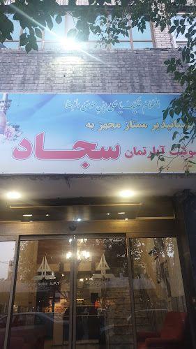 Sajjad Apartment Hotel