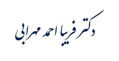 الماس صورتی