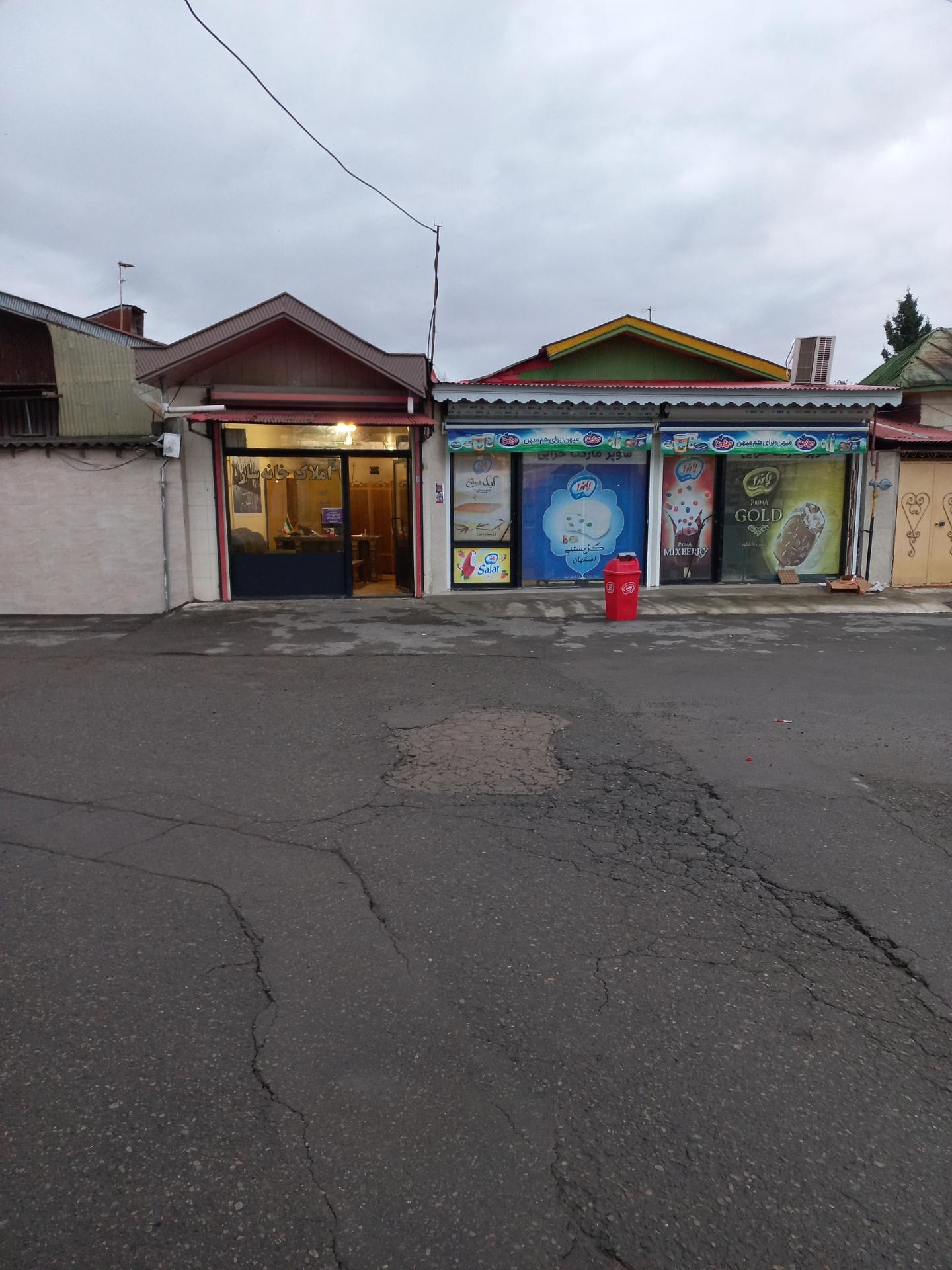 سوپرمارکت وثوقی