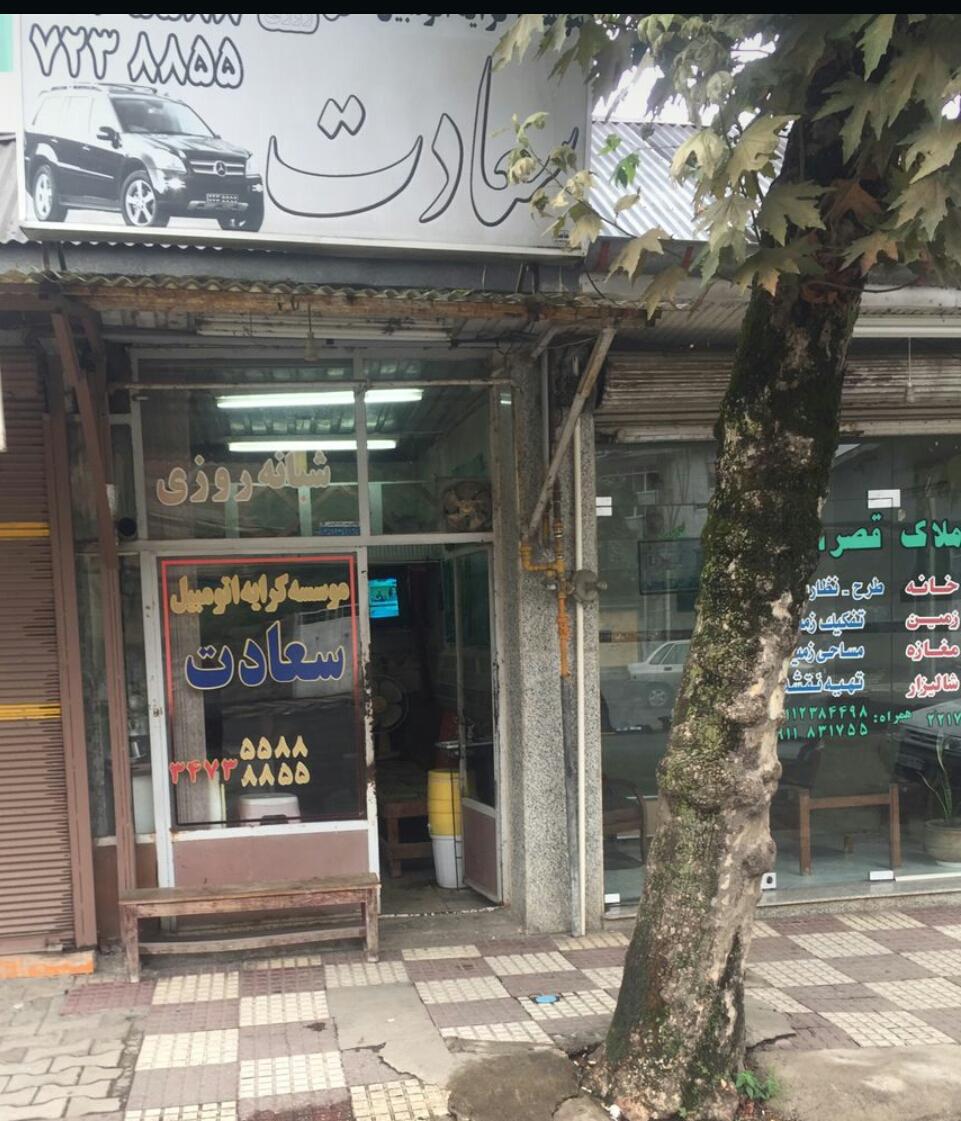 آژانس آفتاب واران