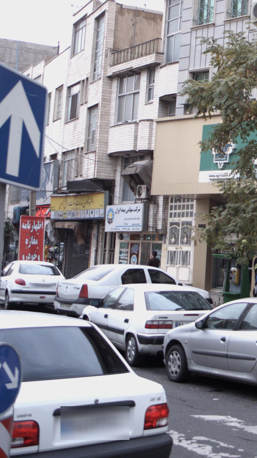 بیمه نوین