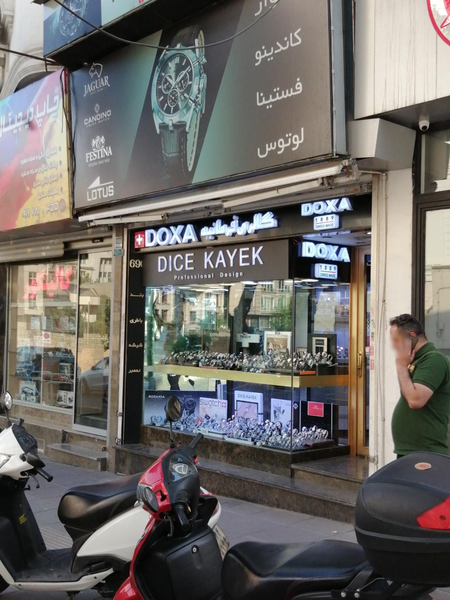 ساعت لوکس گلستانی