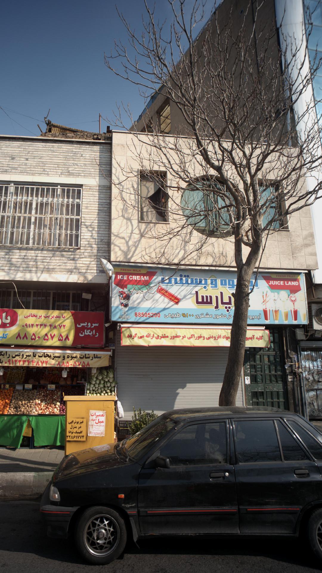 آبمیوه بستنی پارسا