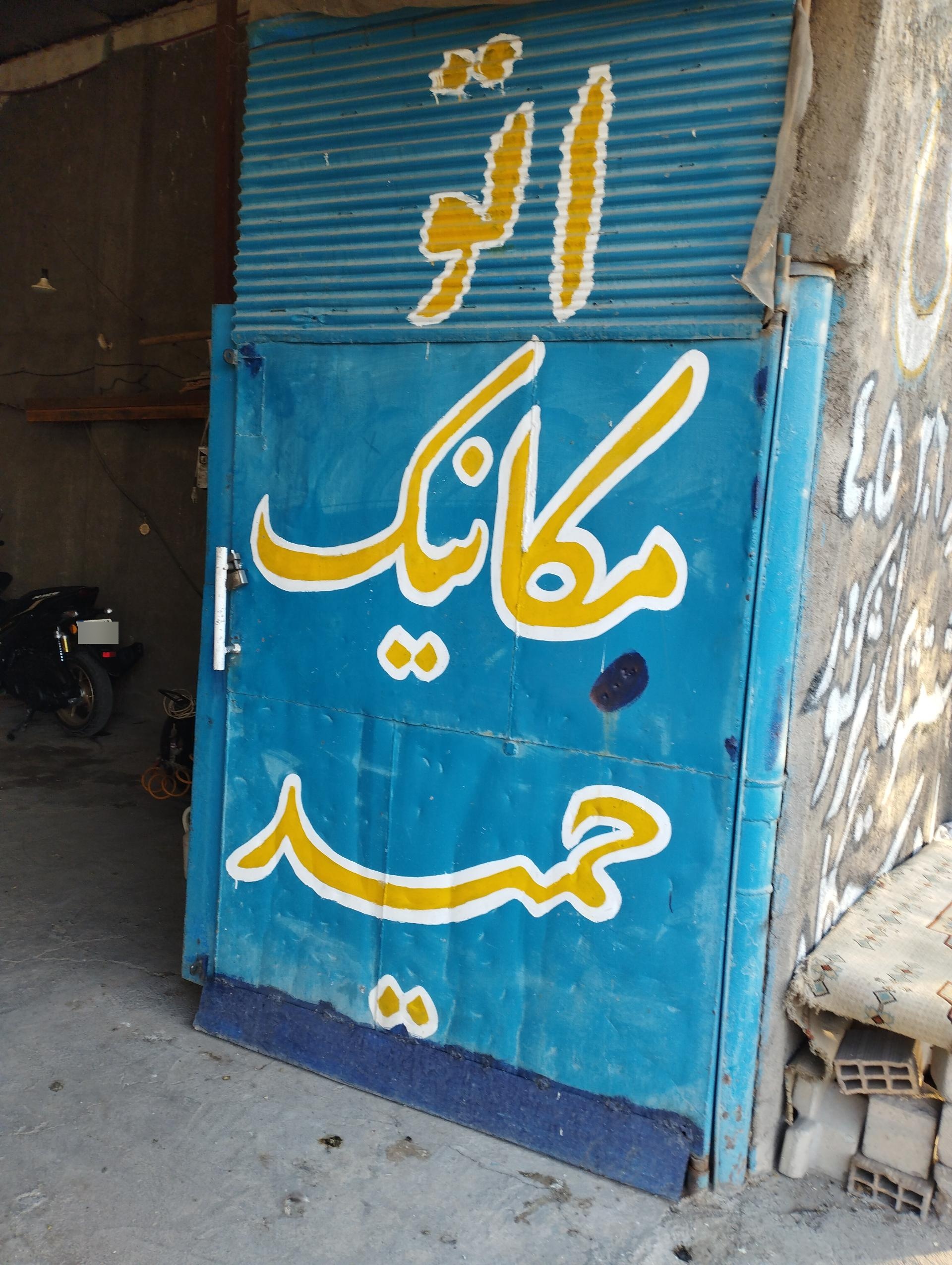 موتور سازی