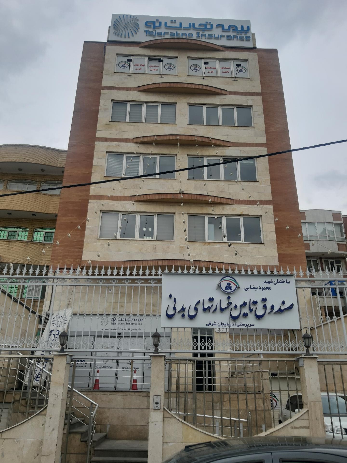 نمایندگی بیمه تجارت نو