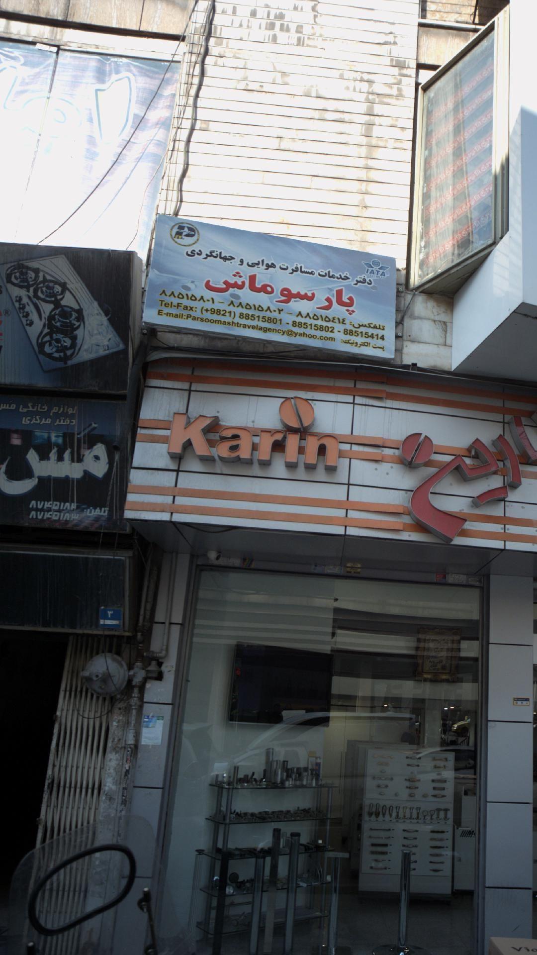 دفتر خدمات مسافرت هوایی و جهانگردی پارسوماش