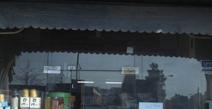 فروشگاه روغن اتومبیل حامد