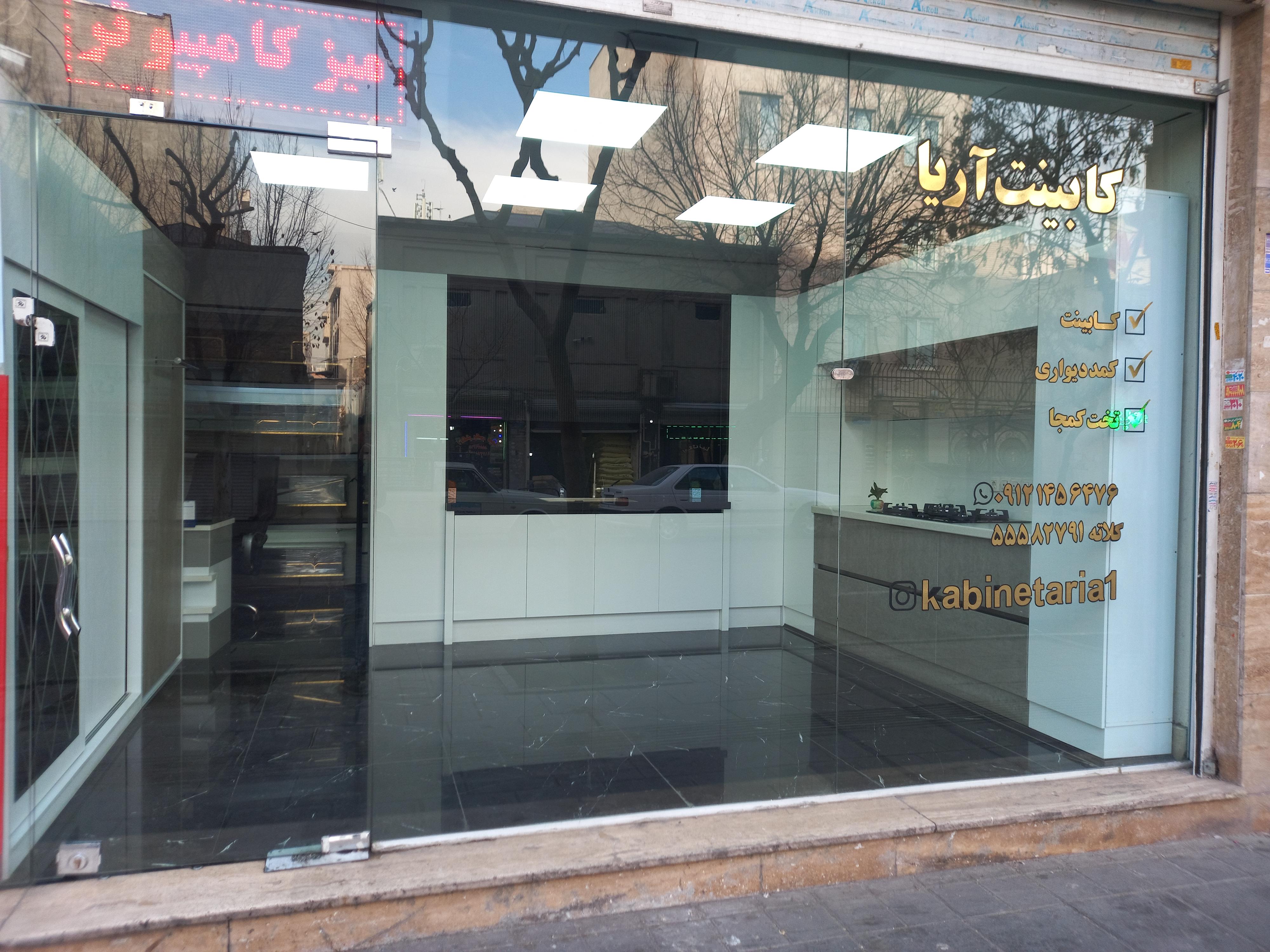 نمایشگاه کابینت آریا