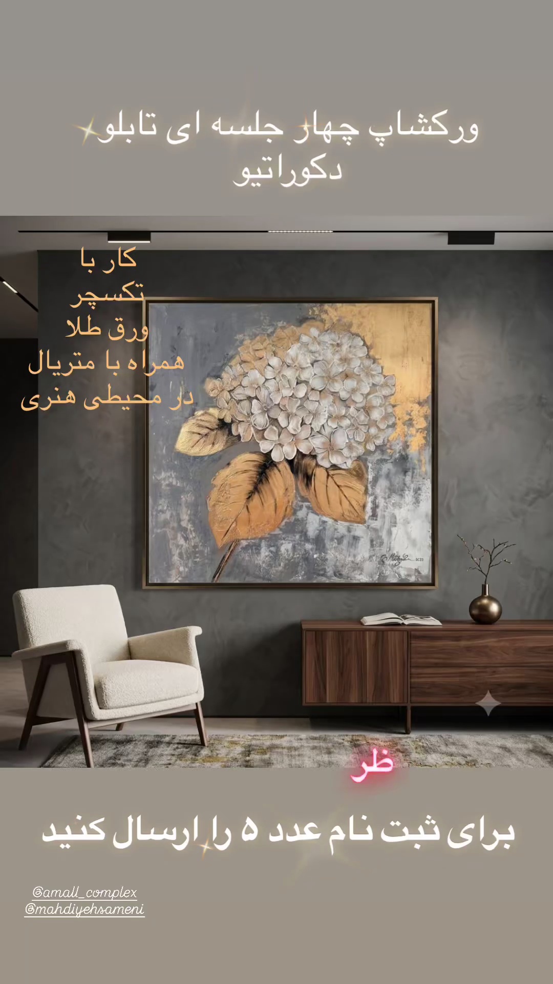 گالری هنری پالت