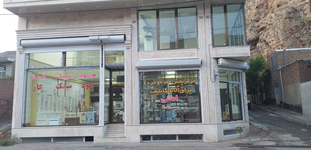 یراق آلات کابینت امانی