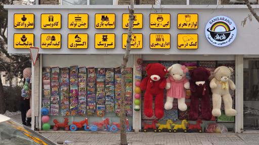 فروشگاه رنگانگ