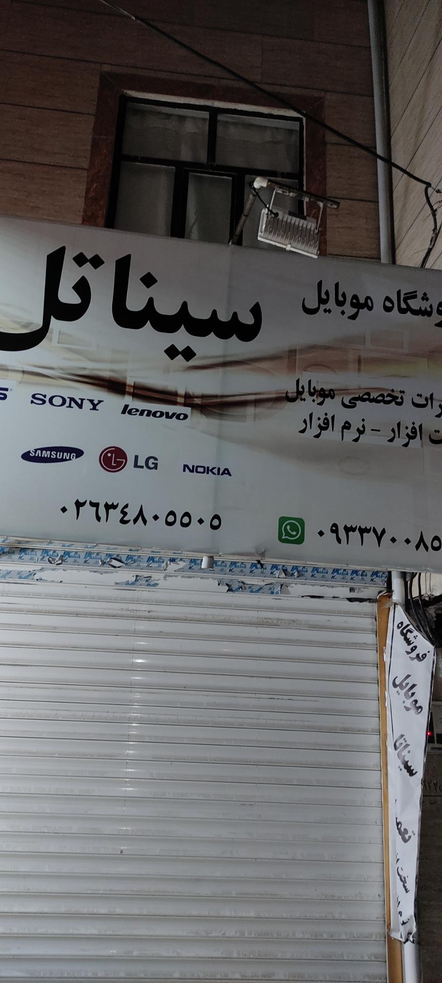 موبایل محمدی