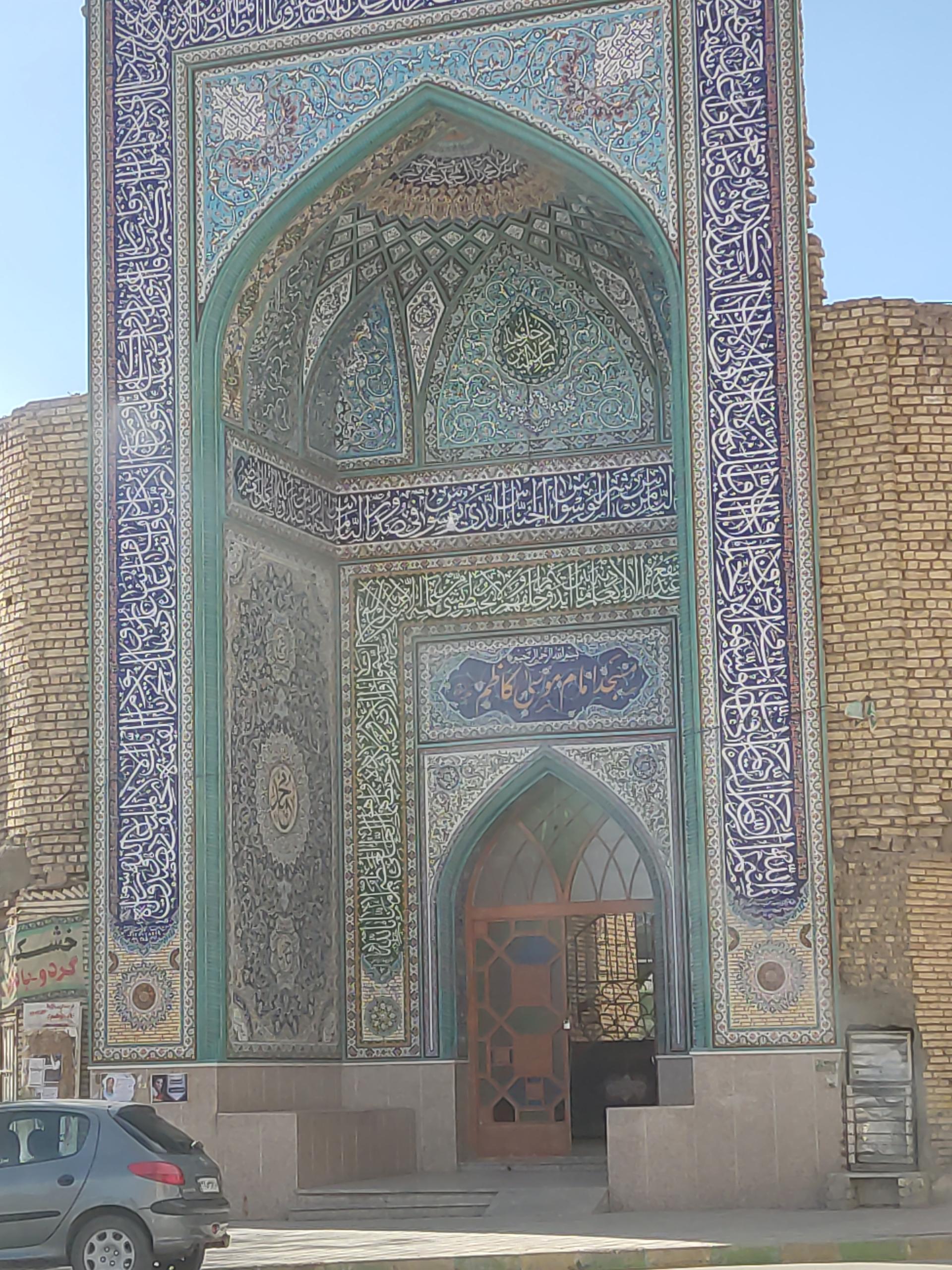 مسجد امام محمد باقر