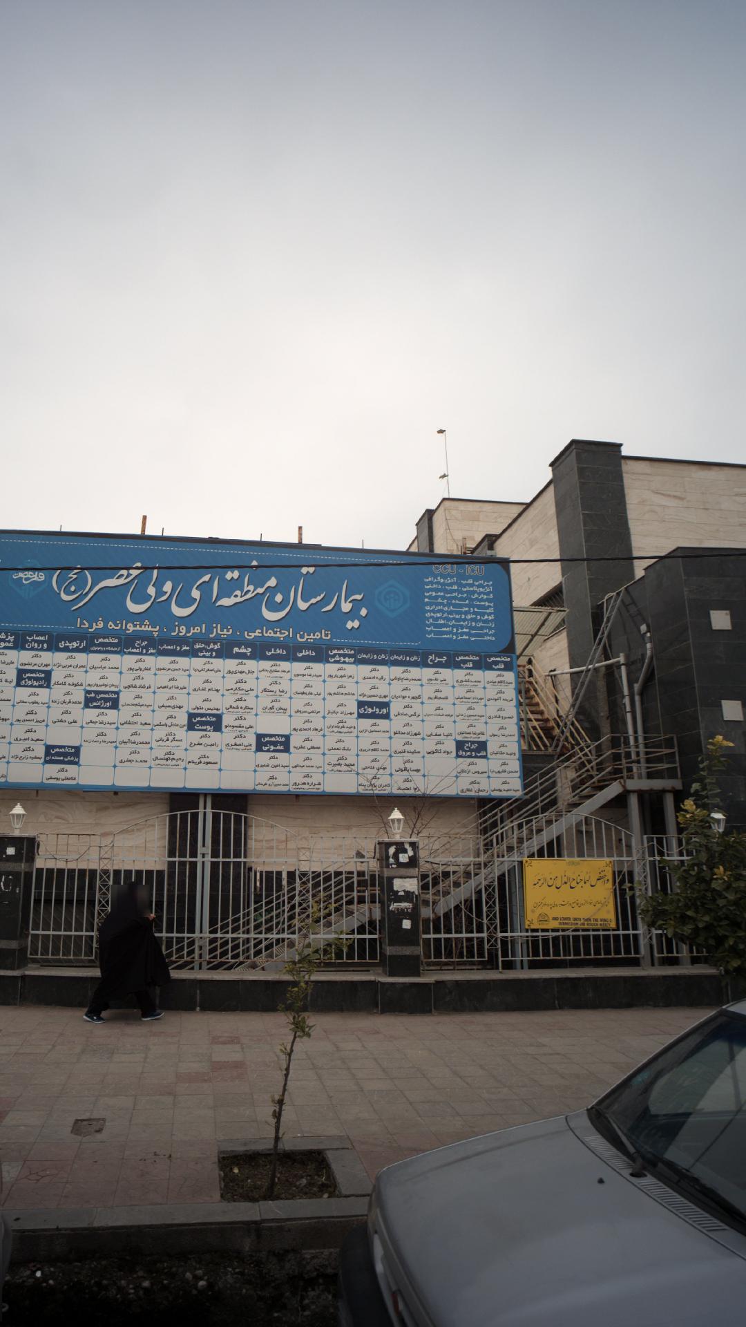 دکتر مهری حسین نژاد
