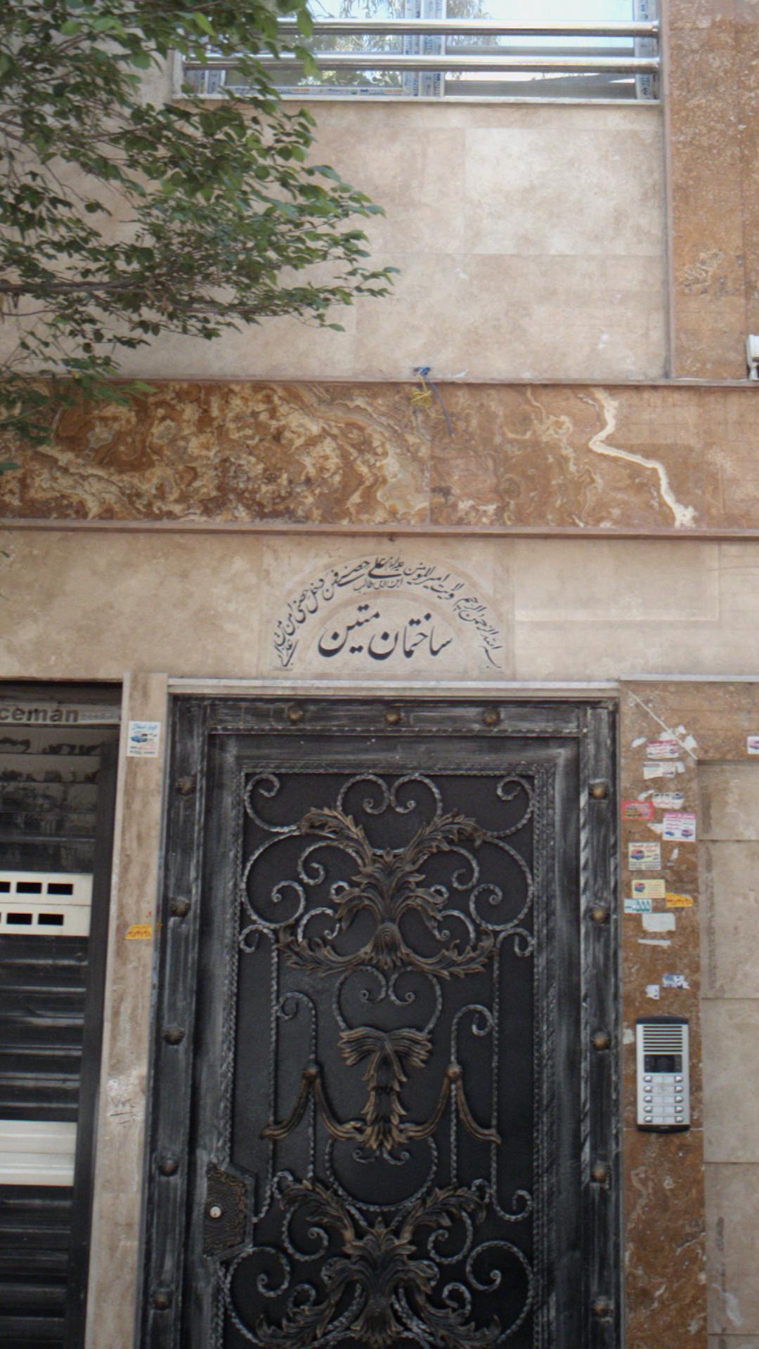 ساختمان متین